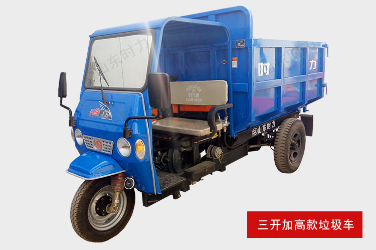 三開(kāi)門加高款垃圾車