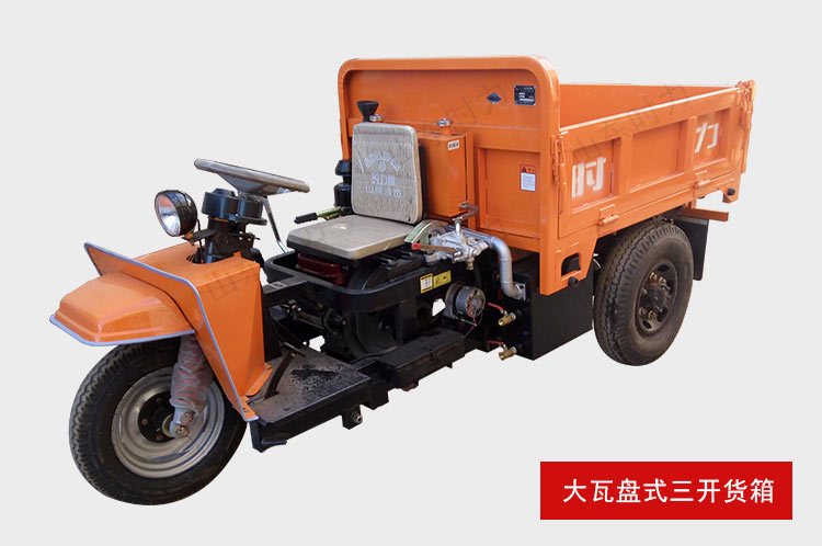 大瓦盤式三開(kāi)貨箱